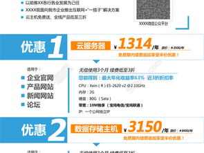 《公司產品優惠活動易拉寶設計矢量圖免費下載（PSD格式，4724像素，編號19304084） —— 千圖網 助力公關活動策劃的高效資源導向》