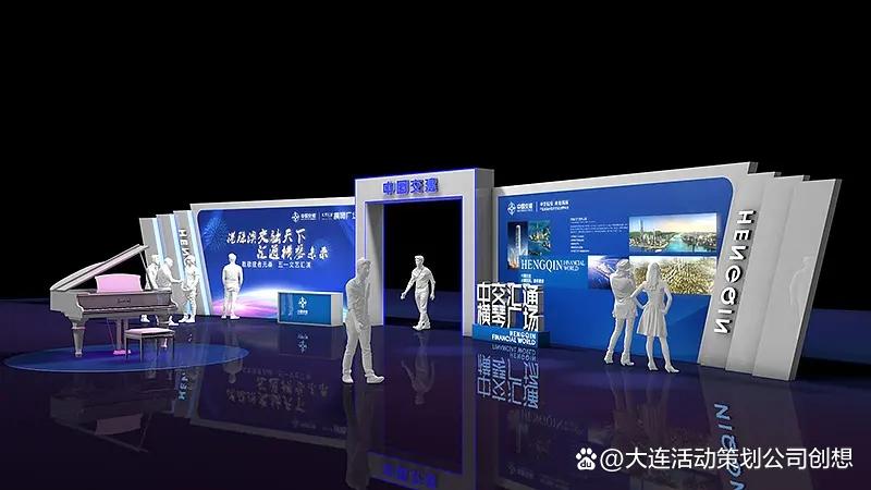 大連公關活動策劃公司